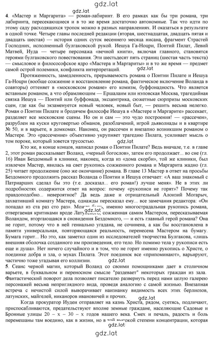 Решение задания № 135-136 — страница 3
