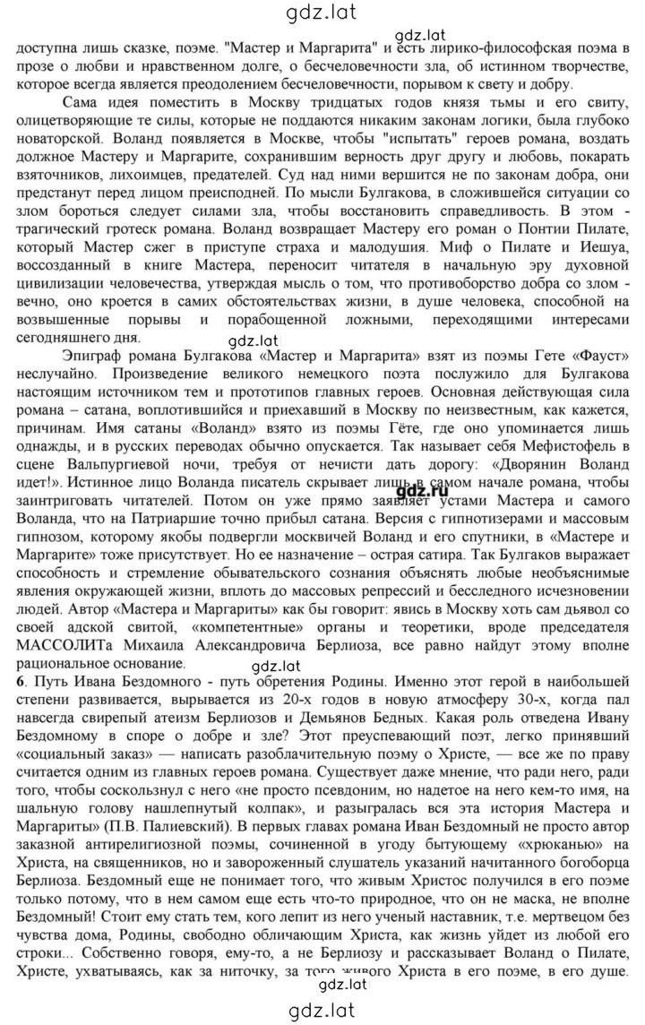 Решение задания № 135-136 — страница 4