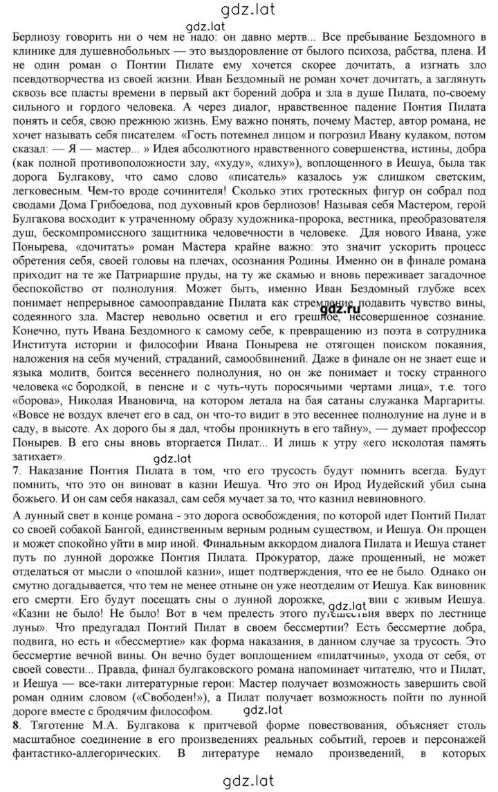Решение задания № 135-136 — страница 5
