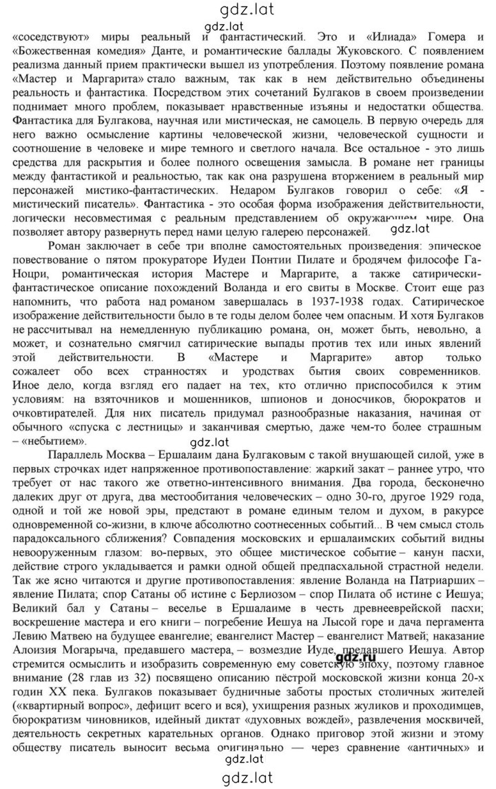 Решение задания № 135-136 — страница 6