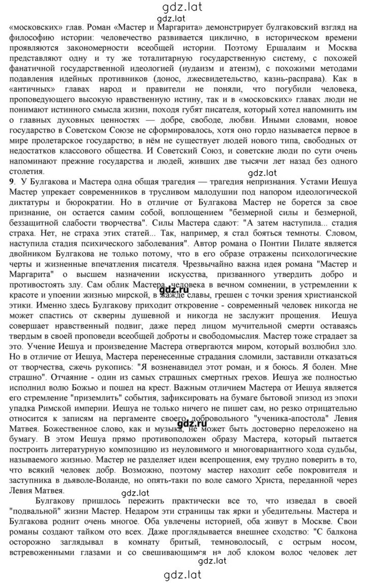 Решение задания № 135-136 — страница 7