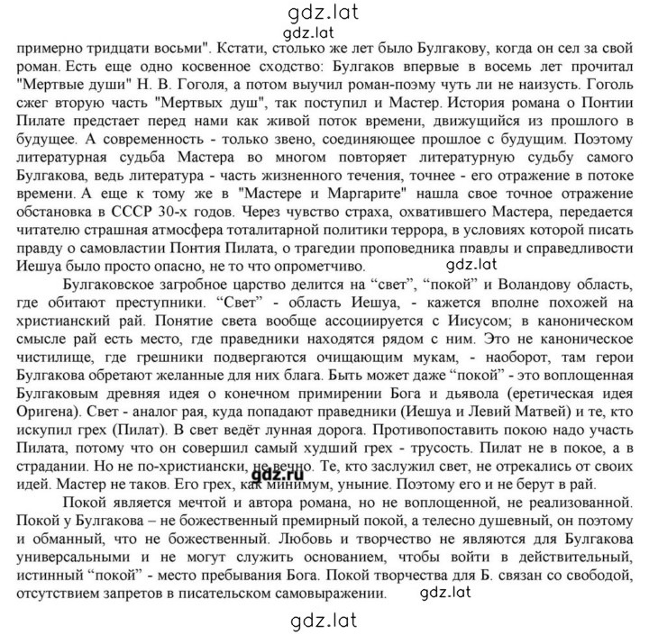 Решение задания № 135-136 — страница 8