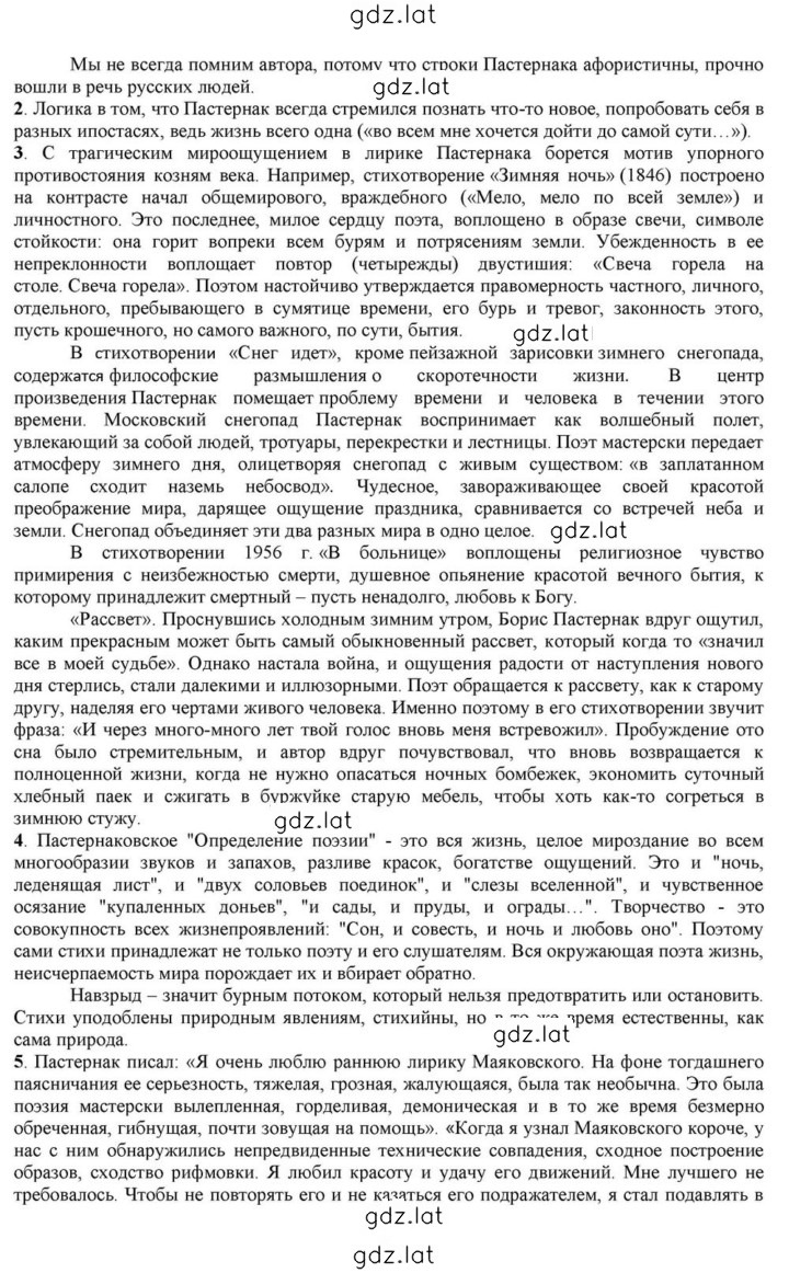 Решение задания № 157-158 — страница 2