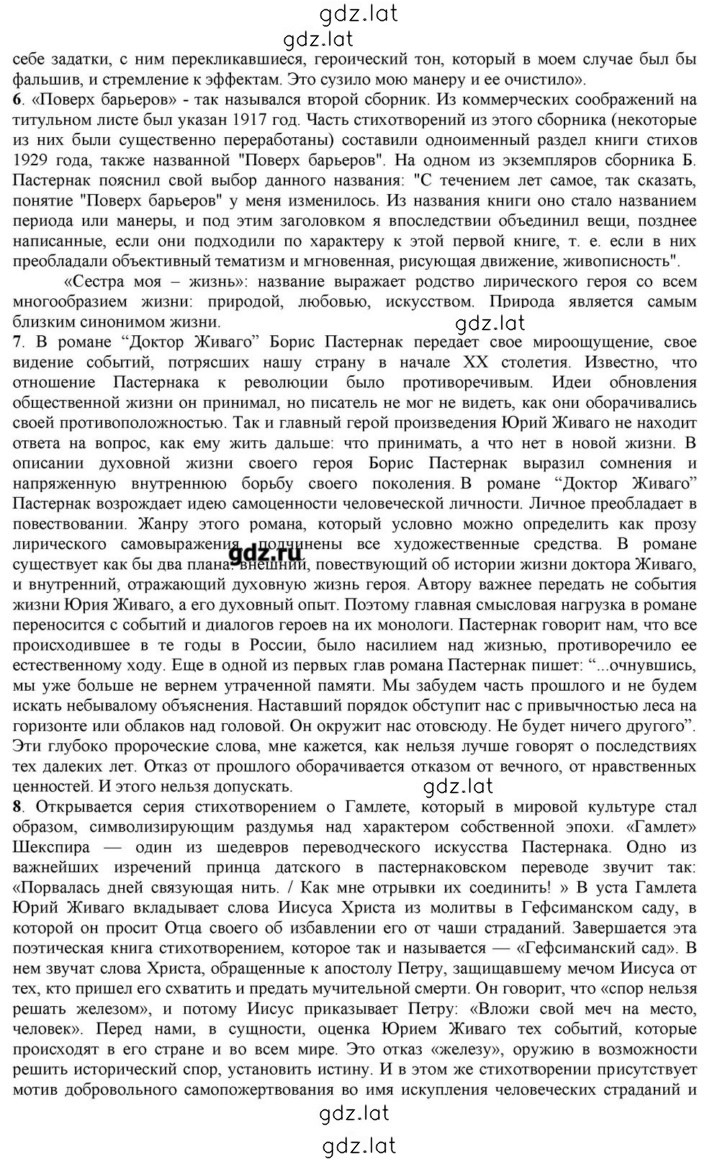 Решение задания № 157-158 — страница 3