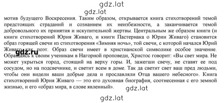 Решение задания № 157-158 — страница 4