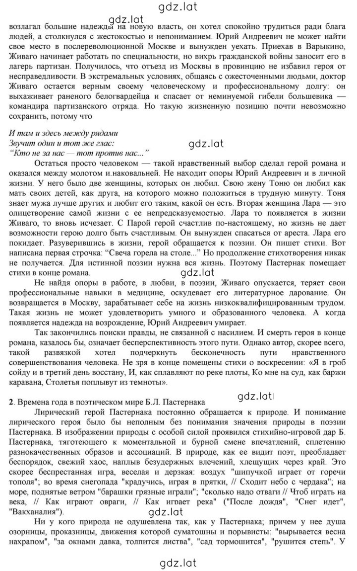 Решение задания № 158-159 — страница 2