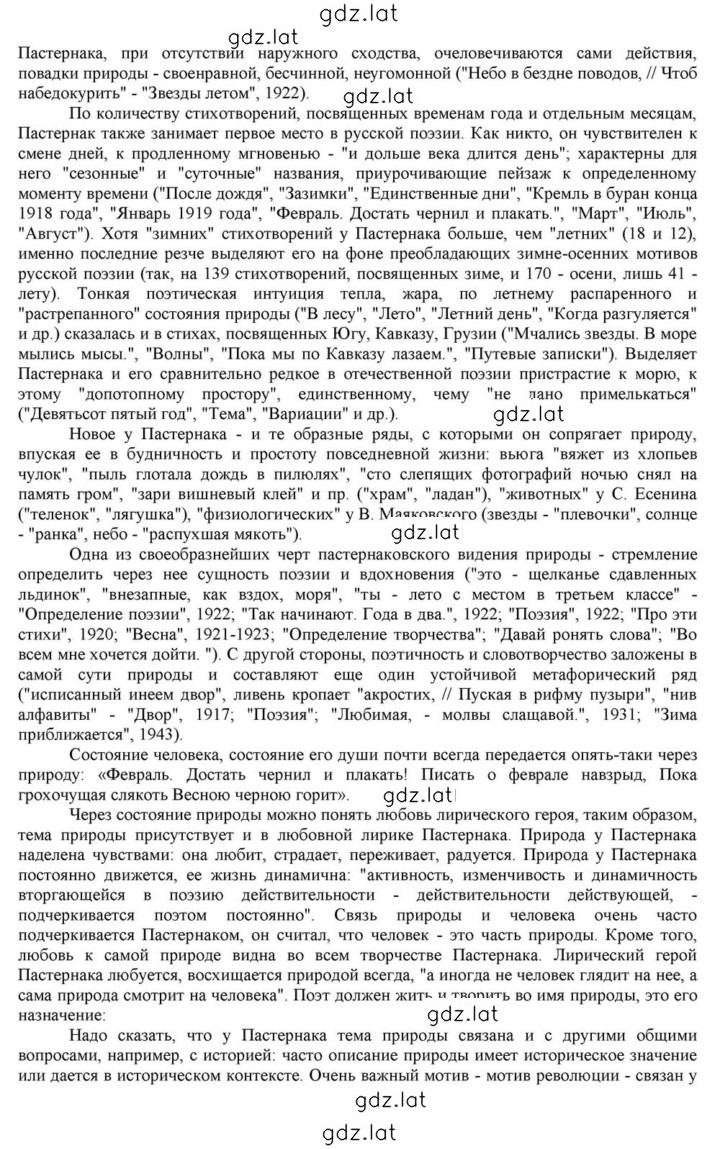 Решение задания № 158-159 — страница 3