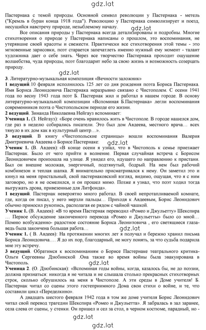 Решение задания № 158-159 — страница 4