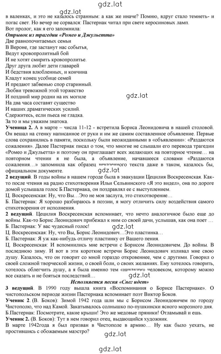 Решение задания № 158-159 — страница 5