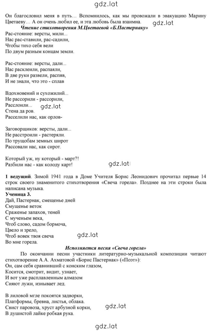 Решение задания № 158-159 — страница 6