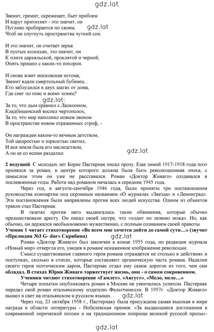 Решение задания № 158-159 — страница 7
