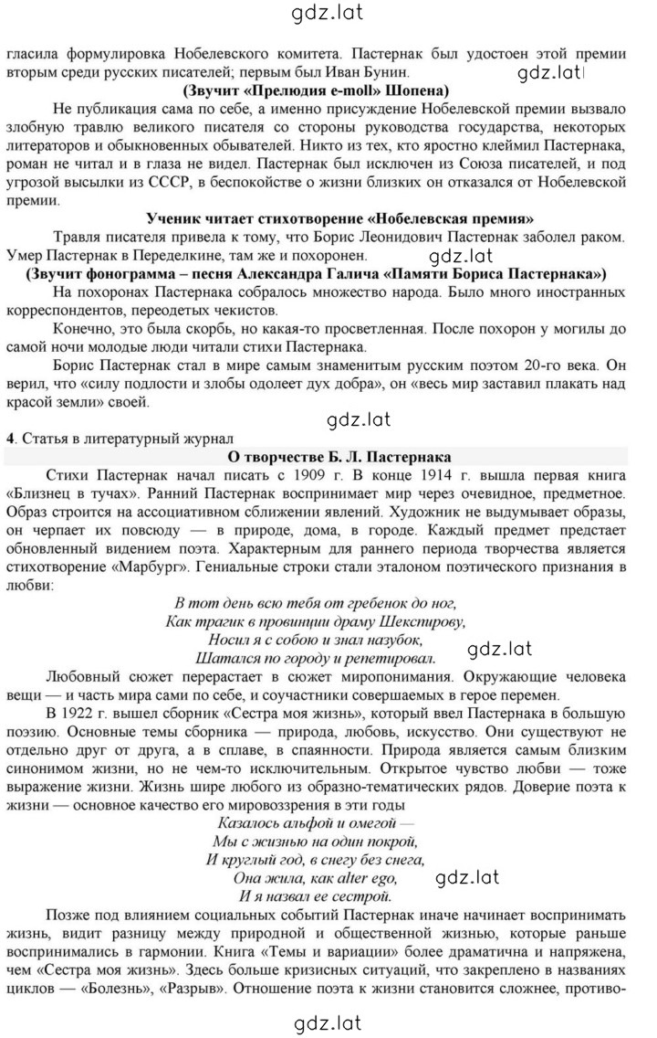 Решение задания № 158-159 — страница 8