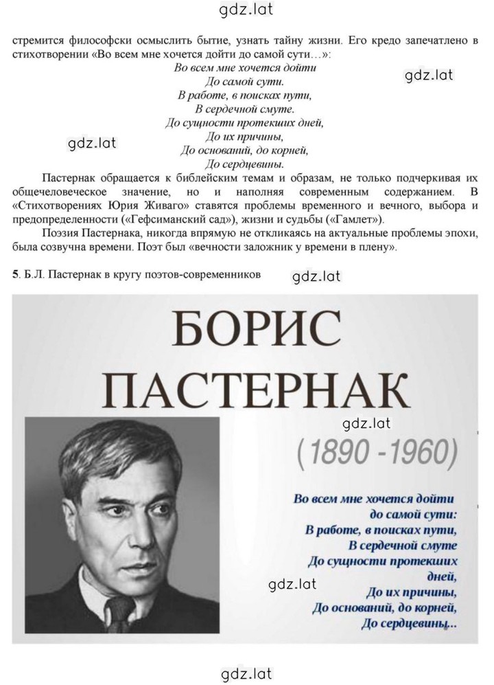 Решение задания № 158-159 — страница 10