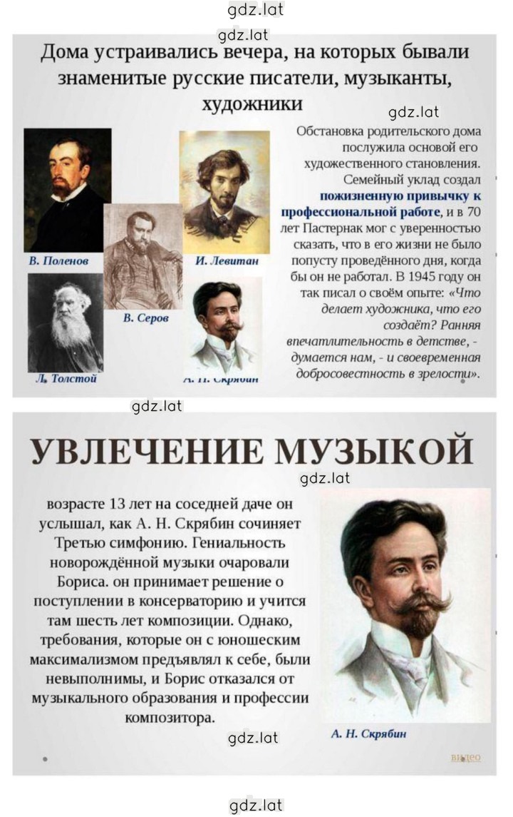 Решение задания № 158-159 — страница 11