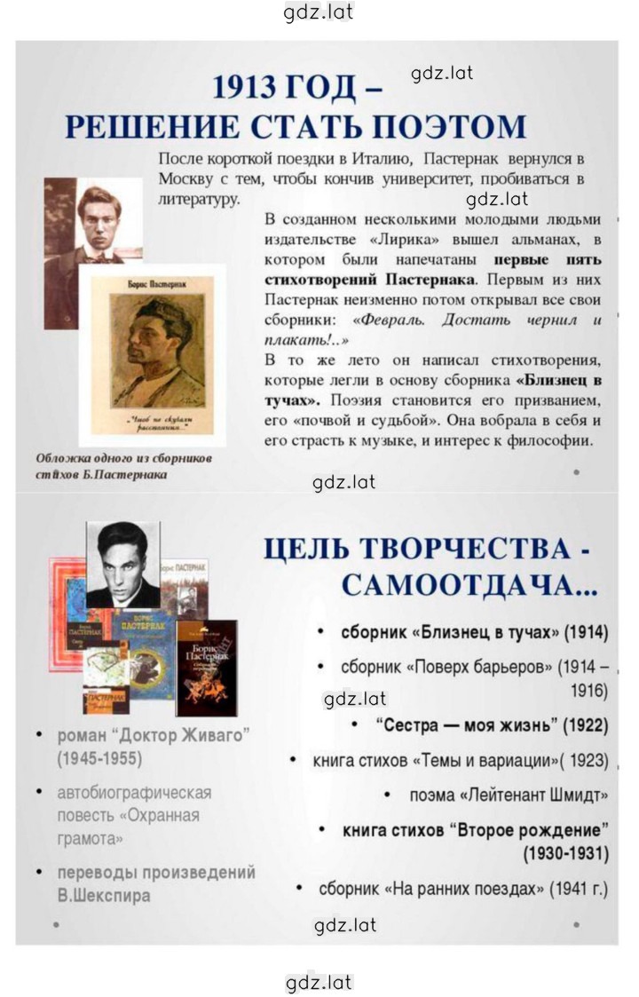 Решение задания № 158-159 — страница 12