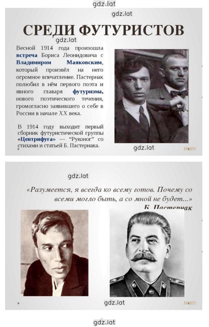 Решение задания № 158-159 — страница 13