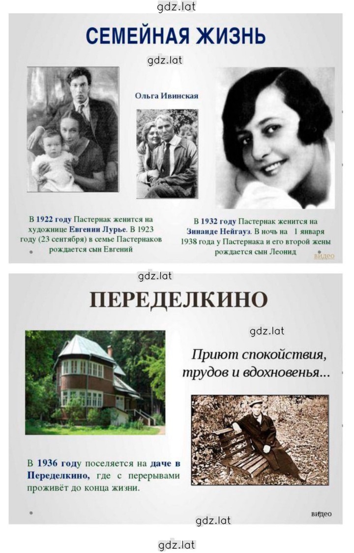 Решение задания № 158-159 — страница 14