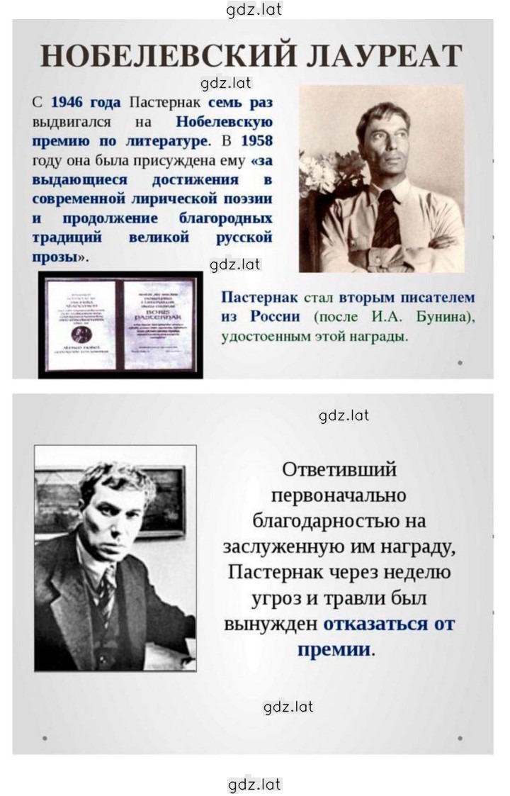 Решение задания № 158-159 — страница 15