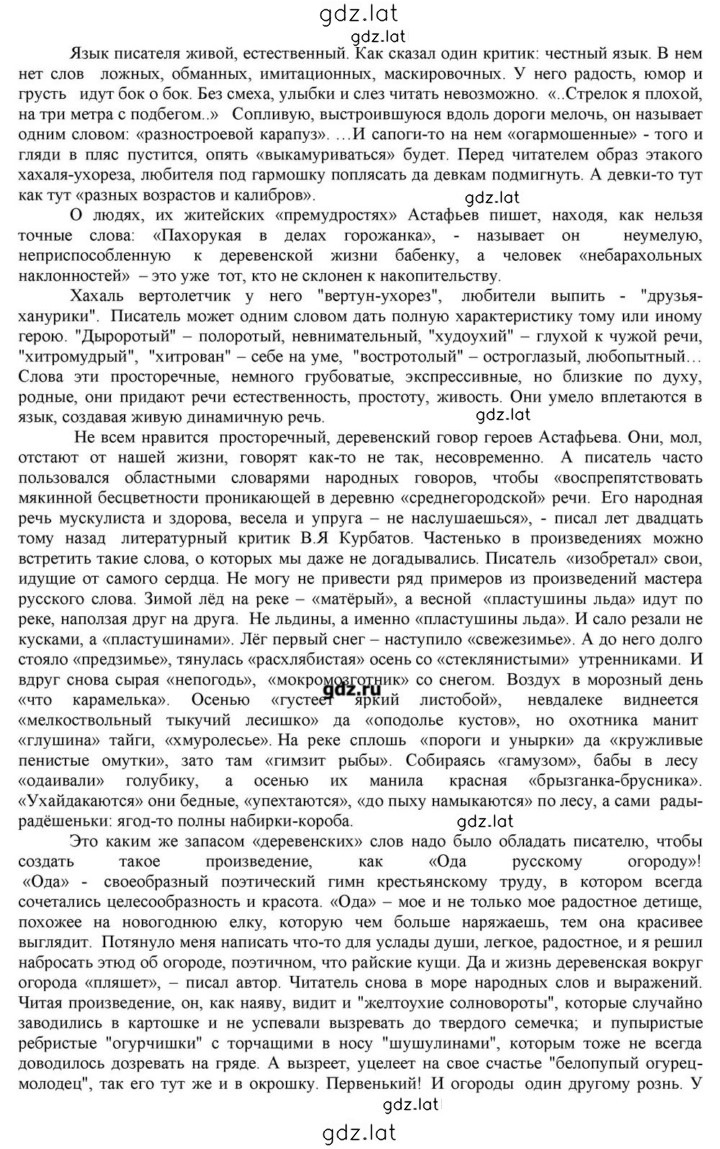 Решение задания № 352 — страница 2