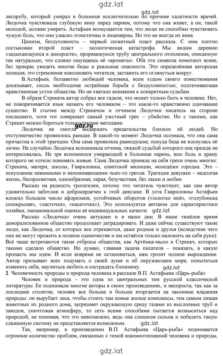 Решение задания № 352 — страница 4