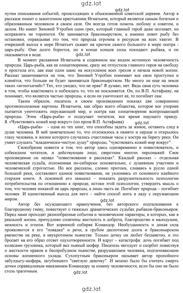 Решение задания № 352 — страница 5