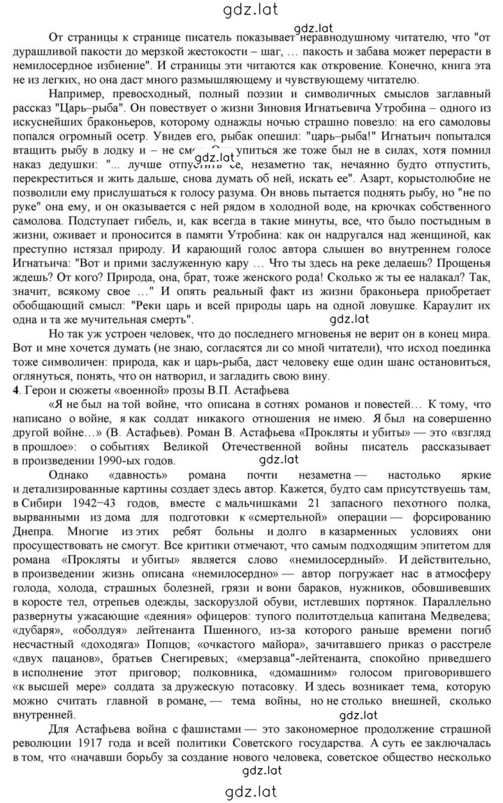Решение задания № 352 — страница 6