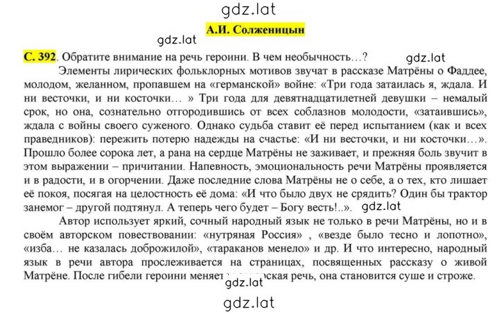 Решение задания № 392 — страница 1