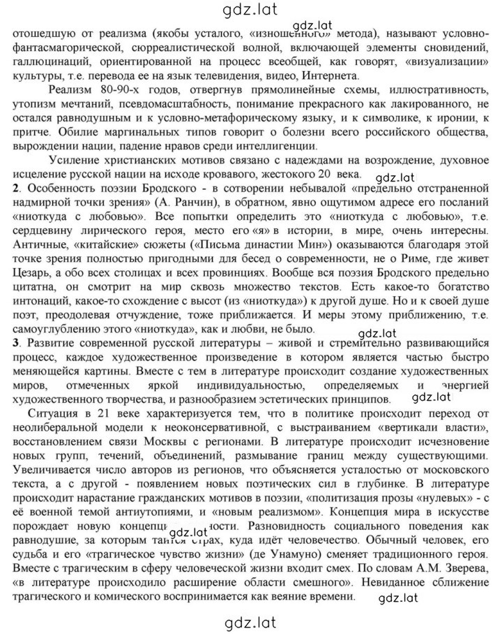 Решение задания № 443 — страница 2