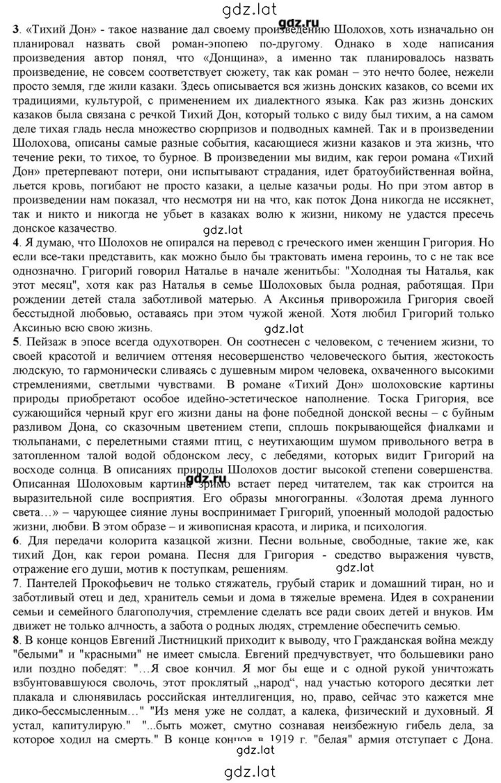 Решение задания № 97 — страница 2