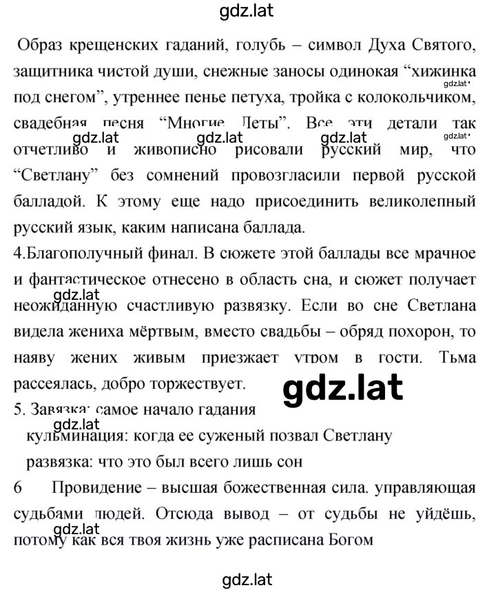 Решение задания № 114 — страница 2
