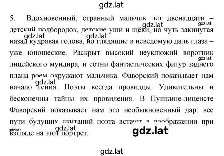 Решение задания № 121 — страница 2