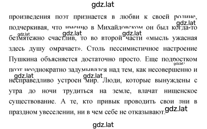 Решение задания № 124 — страница 2