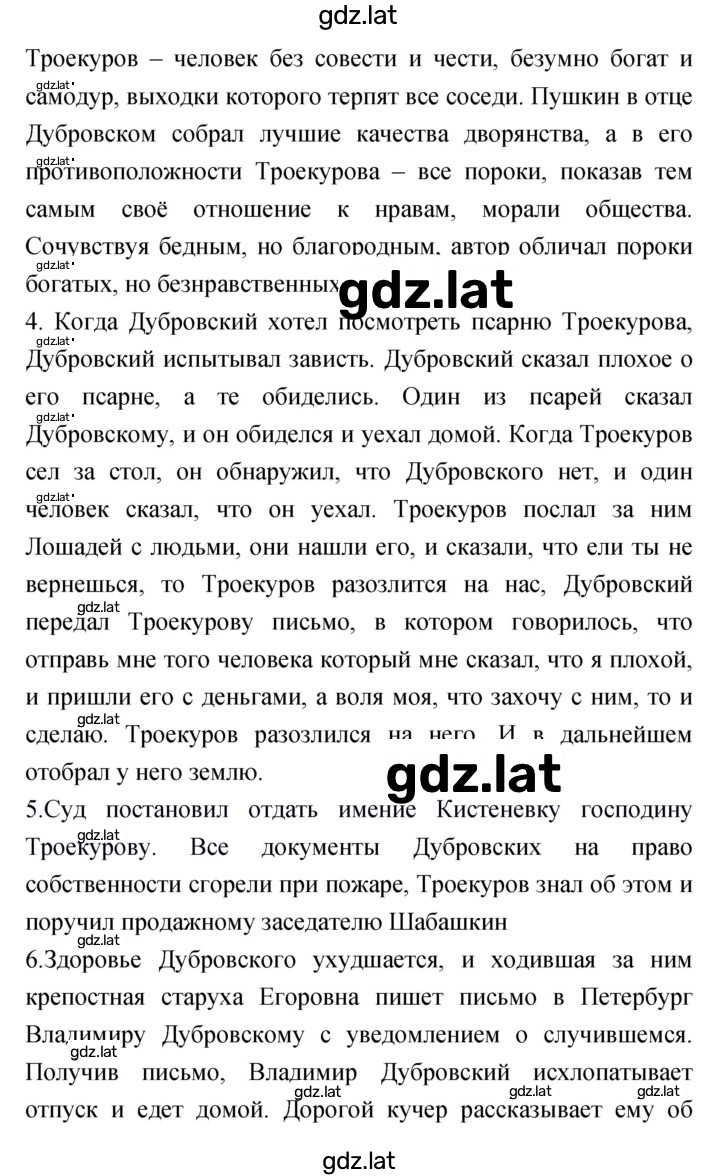 Решение задания № 140 — страница 2