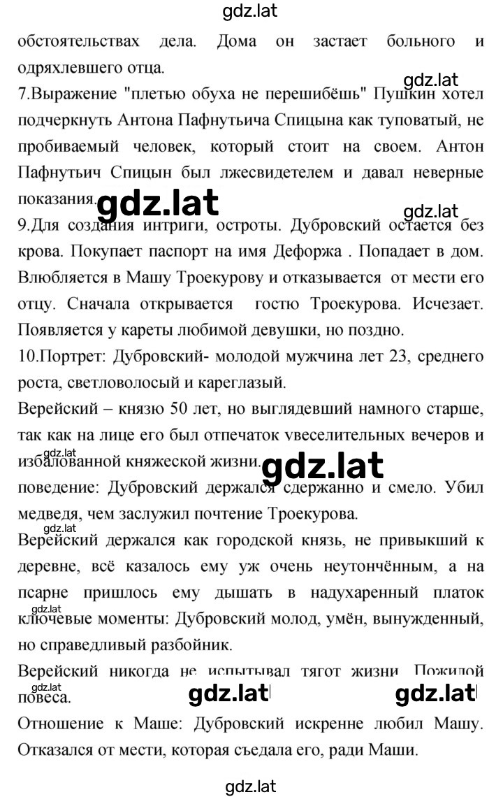 Решение задания № 140 — страница 3