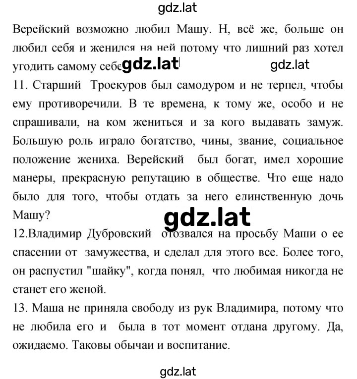 Решение задания № 140 — страница 4