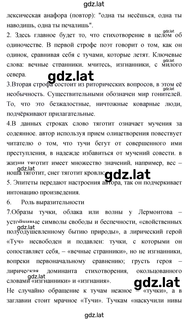 Решение задания № 150 — страница 2
