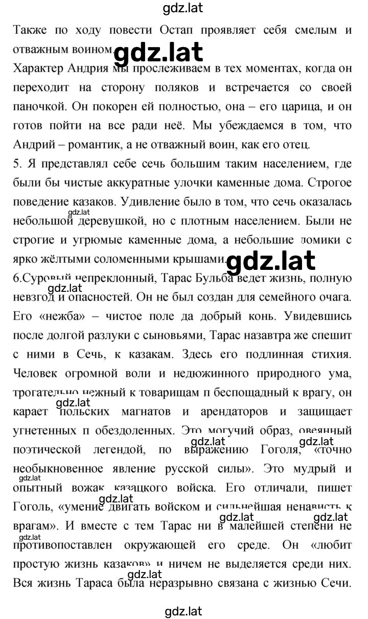 Решение задания № 308 — страница 2