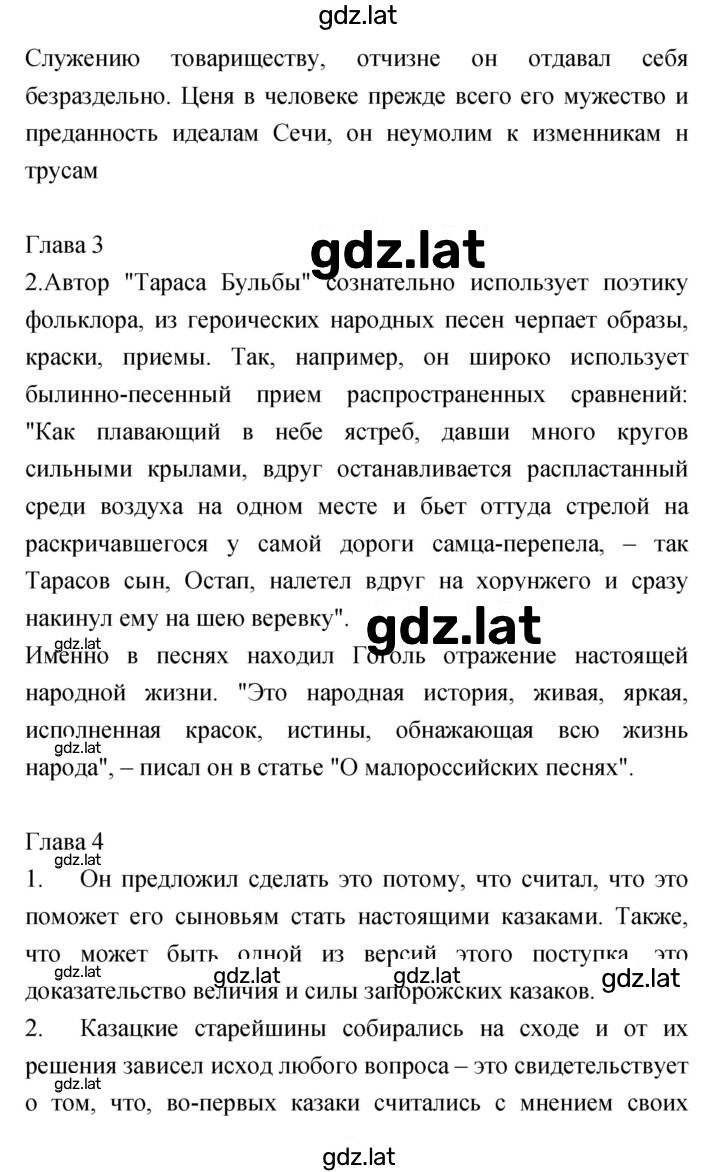 Решение задания № 308 — страница 3