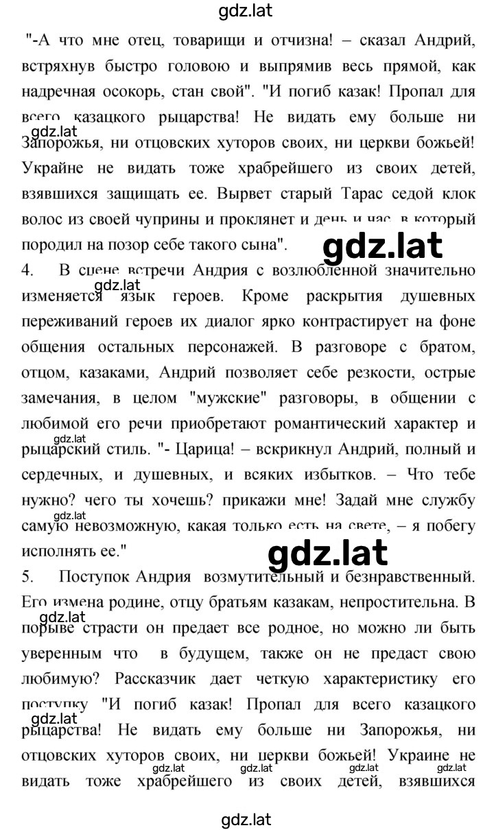 Решение задания № 309 — страница 2