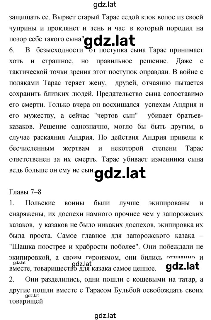 Решение задания № 309 — страница 3