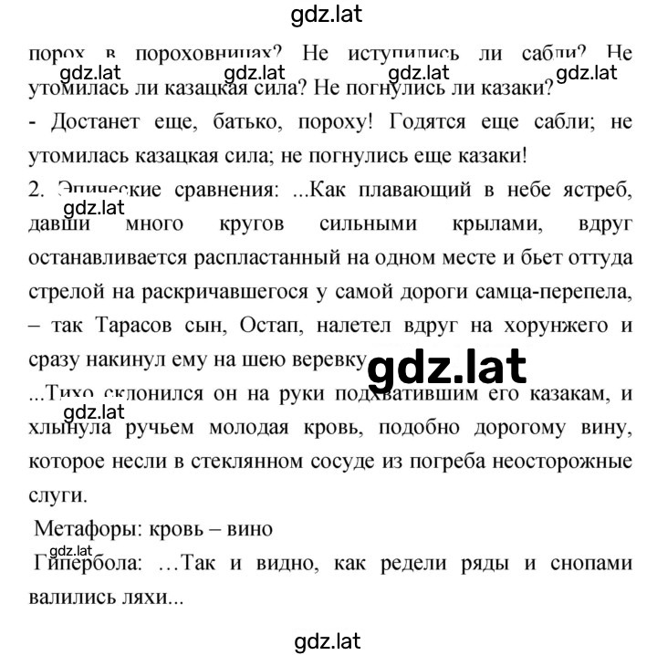 Решение задания № 309 — страница 5