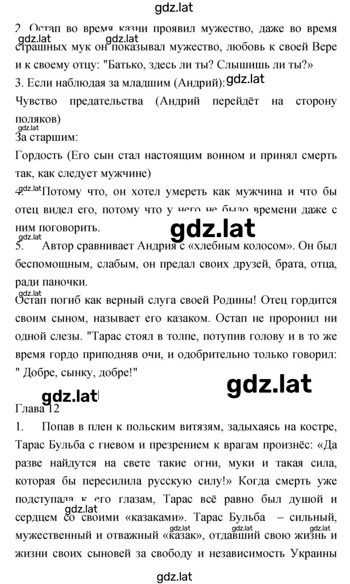 Решение задания № 310 — страница 2