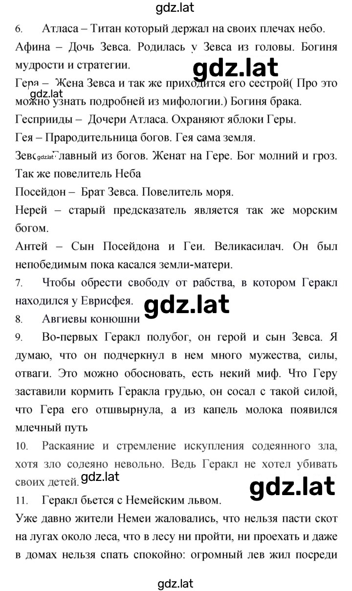 Решение задания № 32–33 — страница 2