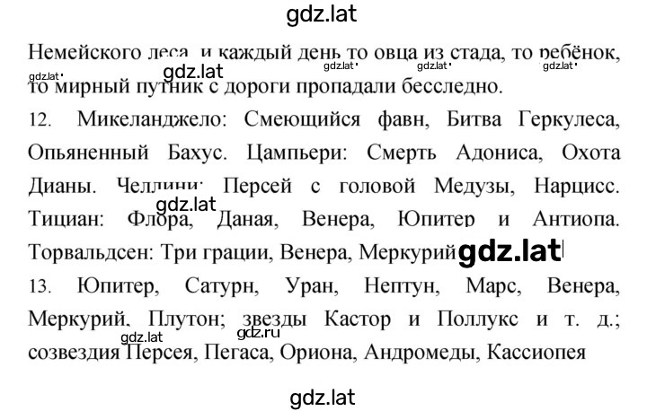 Решение задания № 32–33 — страница 3