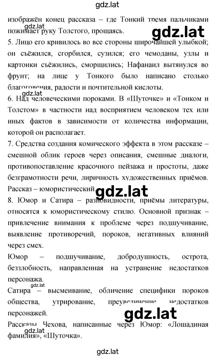 Решение задания № 102 — страница 2
