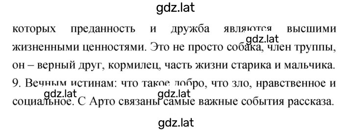 Решение задания № 115–116 — страница 2