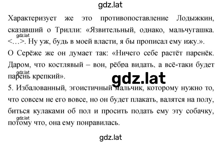 Решение задания № 117 — страница 2