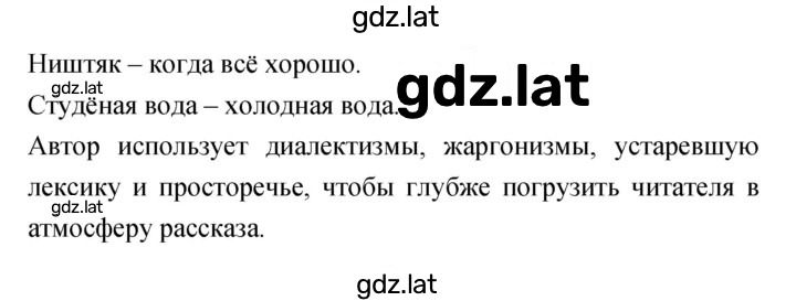 Решение задания № 232 — страница 2