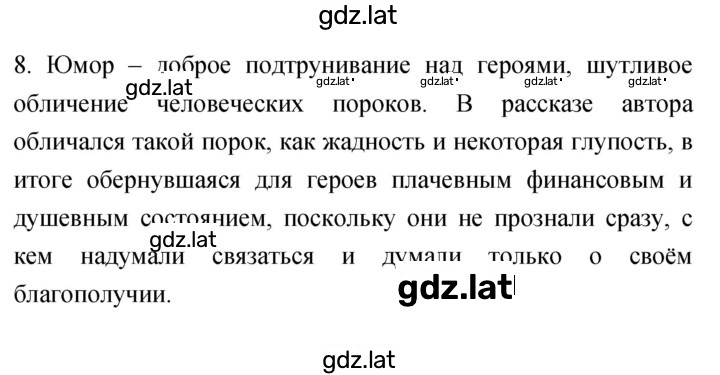 Решение задания № 264 — страница 2