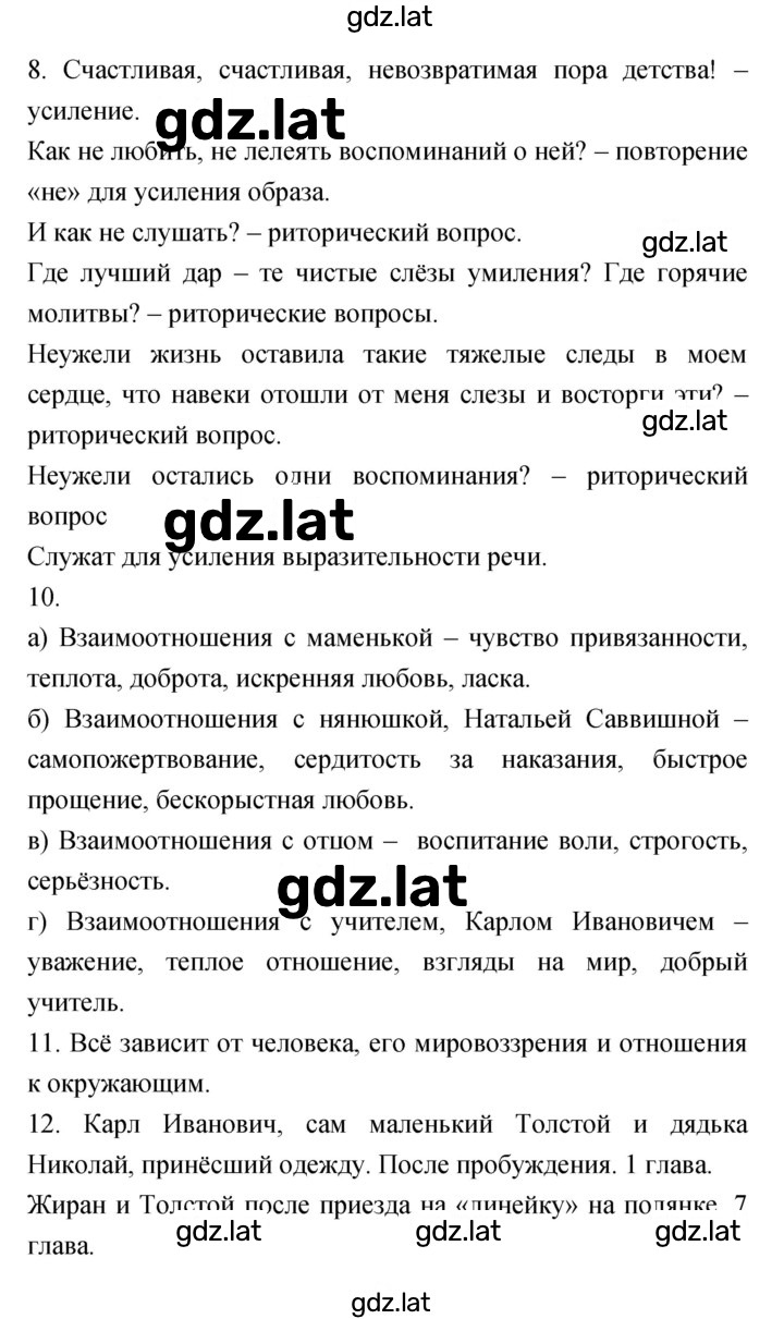 Решение задания № 27–28 — страница 2